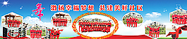 社区广场舞宣传栏图片