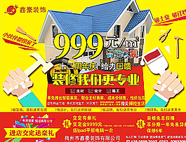 装修设计图片