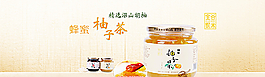 蜂蜜柚子茶图片