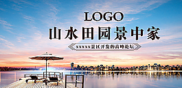 论坛背板图片
