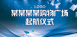 起航仪式图片