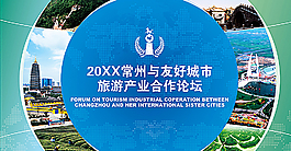 活动背景图片