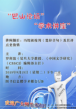 講座海報背景圖公益講座企業講座背景素材圖片安利圖片公共安全知識