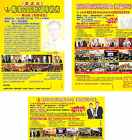 陈安之图片