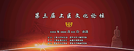 文化论坛图片