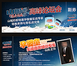 门票图片