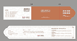 地产邀请函图片