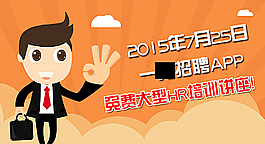 HR培训会图片