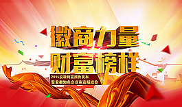 高端峰会图片