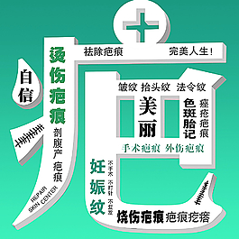 祛除疤痕图片