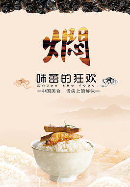 味蕾的狂欢焖