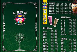 小丑西餐 传单图片