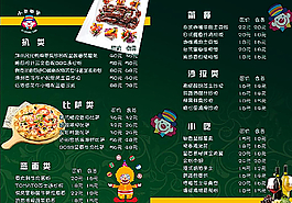小丑  西餐 内页图片