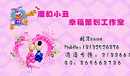 婚庆名片图片