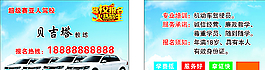 驾校 名片图片