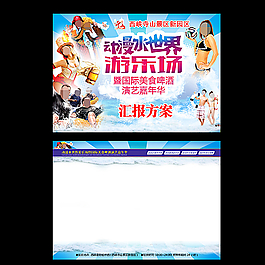 汇报方案图片