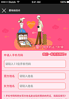 七夕活动分享界面图片