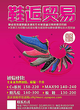 鞋图片