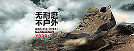 户外耐磨徒步鞋广告图片