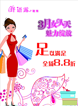 三月女人天图片
