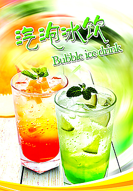 气泡冰饮图片