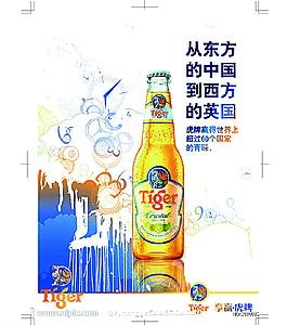虎牌冰醇图片