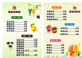 奶茶图片