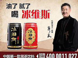冰维斯海报图片