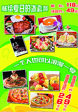 清爽夏日图片