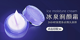 贝莉雅黛冰泉润颜霜图片