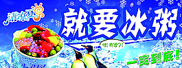 冰粥图片