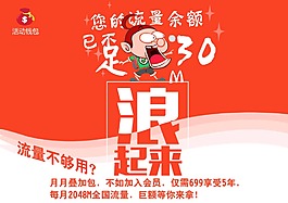 没流量怎么玩