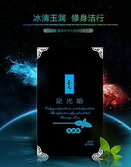 足浴粉图片