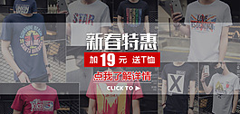 复古T恤海报