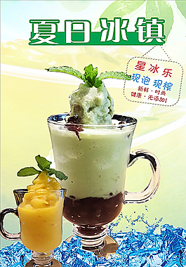 饮品 饮料图片