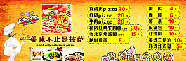 披萨图片