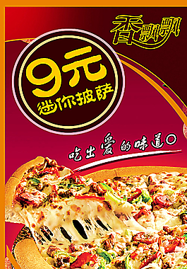 比萨图片