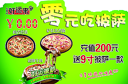 披萨展板图片