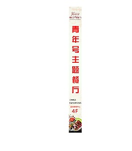 吊曼