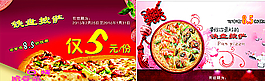 铁盘披萨图片