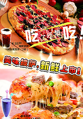 美式披萨图片