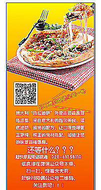 披萨X展架 海报图片