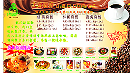 上岛咖啡菜单广告图片