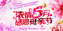母亲节图片