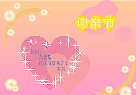 母亲节图片