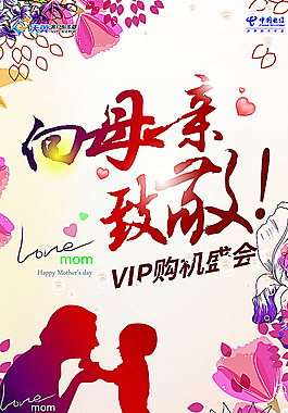 母亲节图片