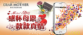 母亲节图片