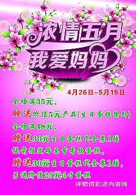 母亲节图片