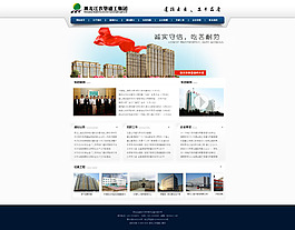 蓝色企业网站