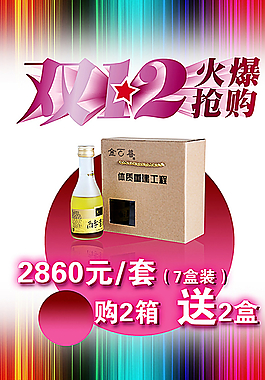 双12B 金百善酵素图片
